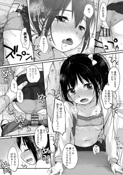 Page 57 of Chuukurai ga Suki