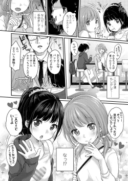 Page 71 of Chuukurai ga Suki