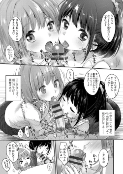 Page 74 of Chuukurai ga Suki