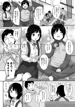 Page 93 of Chuukurai ga Suki
