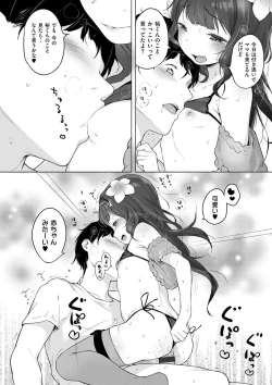 Page 191 of Onnanoko Party.