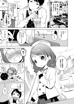 Page 258 of Onnanoko Party.