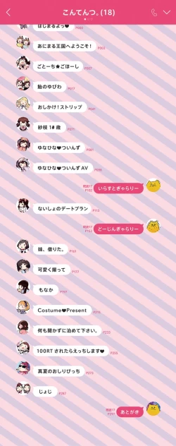 Page 299 of Onnanoko Party.