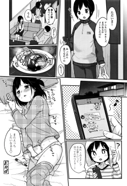 Page 113 of Chuukurai ga Suki