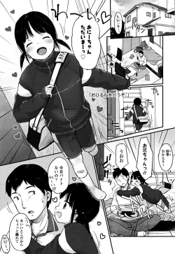 Page 138 of Chuukurai ga Suki