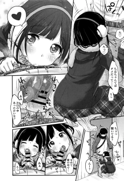 Page 191 of Chuukurai ga Suki