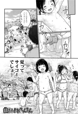 Page 25 of Chuukurai ga Suki