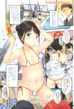 Page 4 of Chuukurai ga Suki