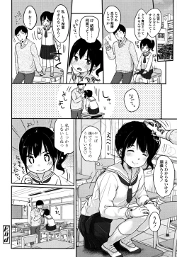 Page 69 of Chuukurai ga Suki