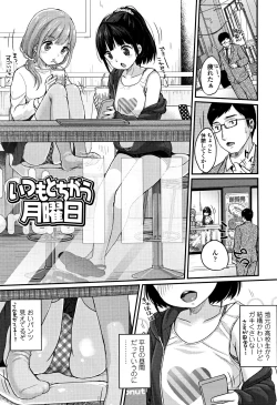 Page 70 of Chuukurai ga Suki