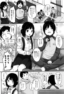 Page 93 of Chuukurai ga Suki