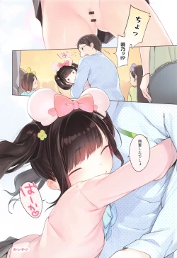 Page 154 of Onnanoko Party.