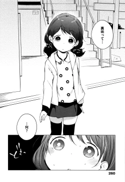 Page 262 of Onnanoko Party.