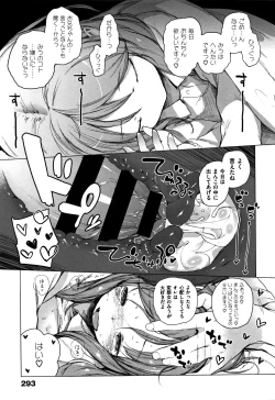Page 295 of Onnanoko Party.