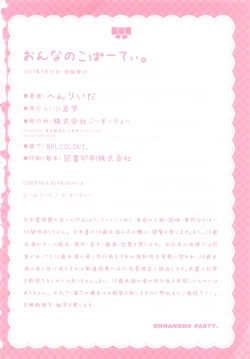 Page 300 of Onnanoko Party.