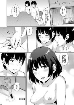 Page 107 of Oboreru Hakuchuumu