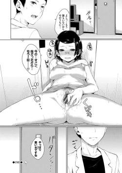 Page 125 of Oboreru Hakuchuumu