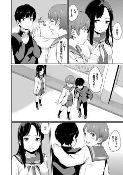 Page 155 of Oboreru Hakuchuumu