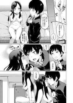 Page 172 of Oboreru Hakuchuumu