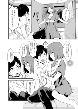 Page 201 of Oboreru Hakuchuumu