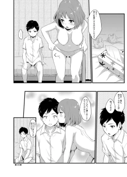 Page 215 of Oboreru Hakuchuumu