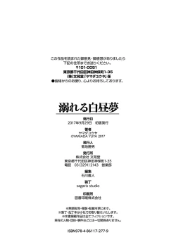 Page 224 of Oboreru Hakuchuumu