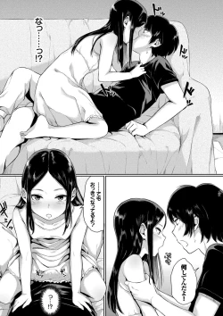 Page 26 of Oboreru Hakuchuumu