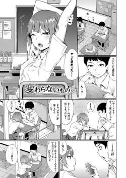 Page 44 of Oboreru Hakuchuumu