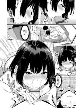 Page 93 of Oboreru Hakuchuumu