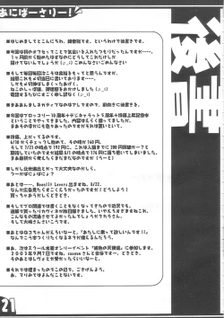 Page 19 of Aniversery!