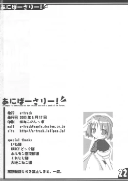 Page 20 of Aniversery!