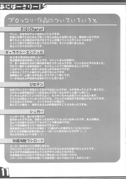 Page 9 of Aniversery!