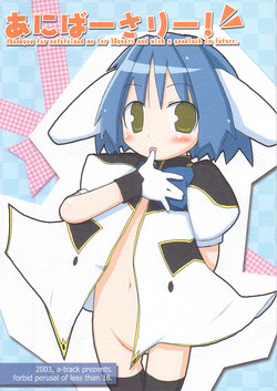 Download Aniversery!