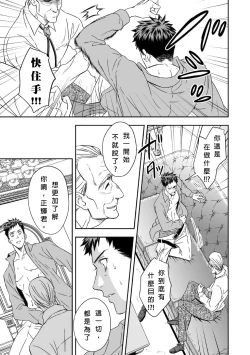 Page 18 of Chika Teien | Underground Garden