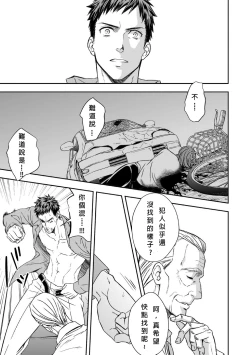 Page 20 of Chika Teien | Underground Garden