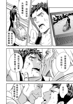 Page 25 of Chika Teien | Underground Garden