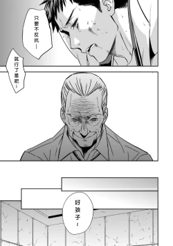 Page 26 of Chika Teien | Underground Garden