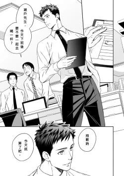 Page 2 of Chika Teien | Underground Garden