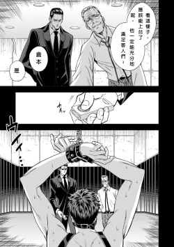 Page 33 of Chika Teien | Underground Garden