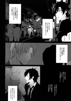 Page 105 of Tsuyabon ShuushuuShuu -