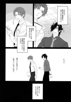 Page 107 of Tsuyabon ShuushuuShuu -