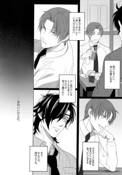 Page 109 of Tsuyabon ShuushuuShuu -