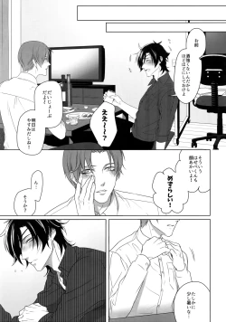 Page 110 of Tsuyabon ShuushuuShuu -