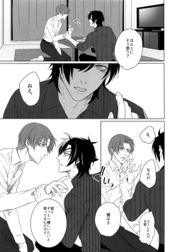 Page 116 of Tsuyabon ShuushuuShuu -