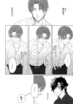 Page 117 of Tsuyabon ShuushuuShuu -