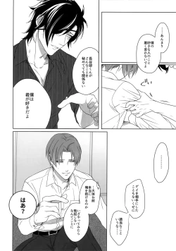 Page 121 of Tsuyabon ShuushuuShuu -