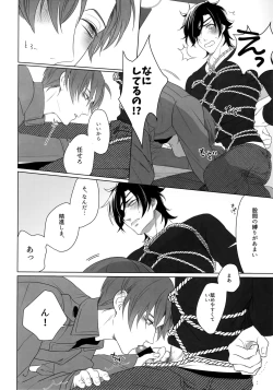 Page 133 of Tsuyabon ShuushuuShuu -