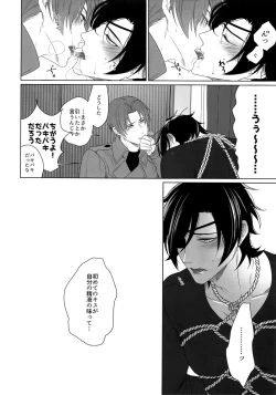 Page 137 of Tsuyabon ShuushuuShuu -