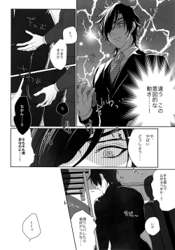 Page 147 of Tsuyabon ShuushuuShuu -