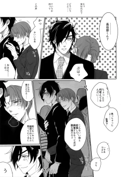 Page 148 of Tsuyabon ShuushuuShuu -